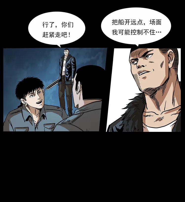 幽冥诡匠 242 陈小狗失算了 第82页