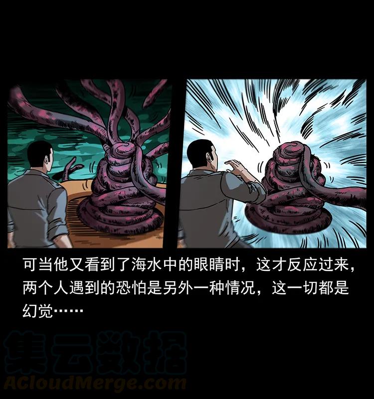 幽冥诡匠 242 陈小狗失算了 第41页