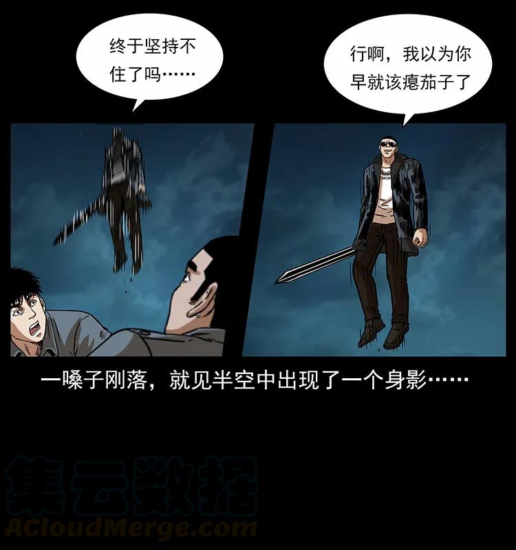 幽冥诡匠 242 陈小狗失算了 第69页