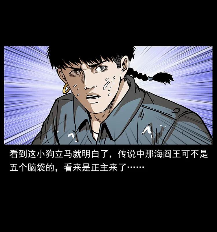 幽冥诡匠 242 陈小狗失算了 第7页