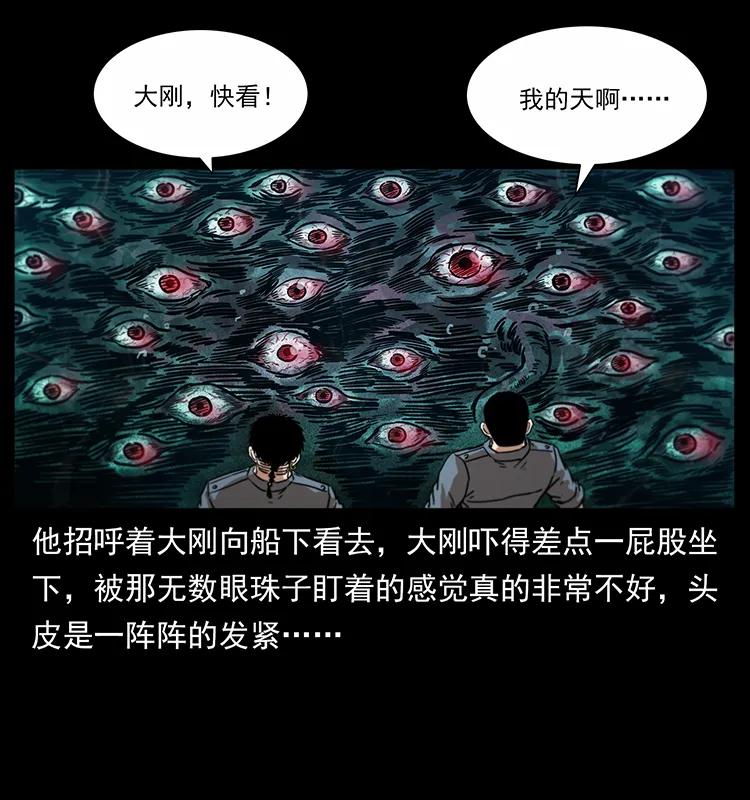 幽冥诡匠 242 陈小狗失算了 第34页