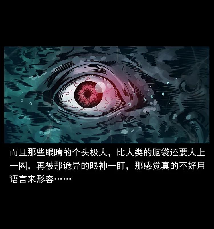 幽冥诡匠 242 陈小狗失算了 第36页