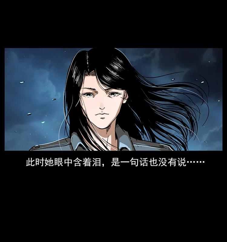 幽冥诡匠 242 陈小狗失算了 第87页