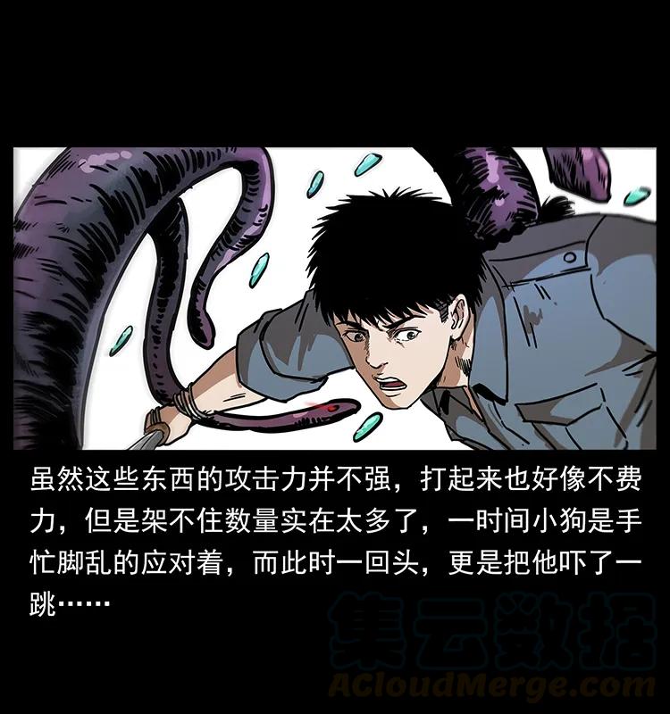 幽冥诡匠 242 陈小狗失算了 第25页