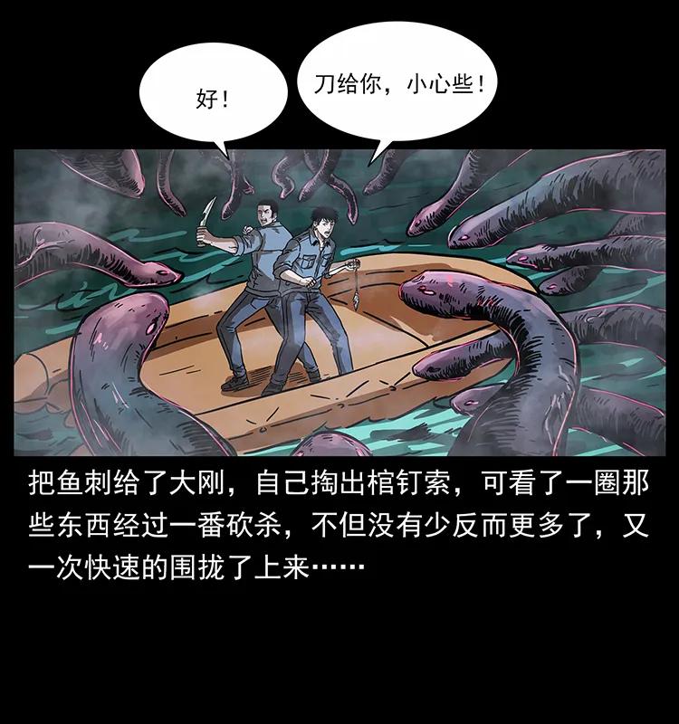 幽冥诡匠 242 陈小狗失算了 第27页
