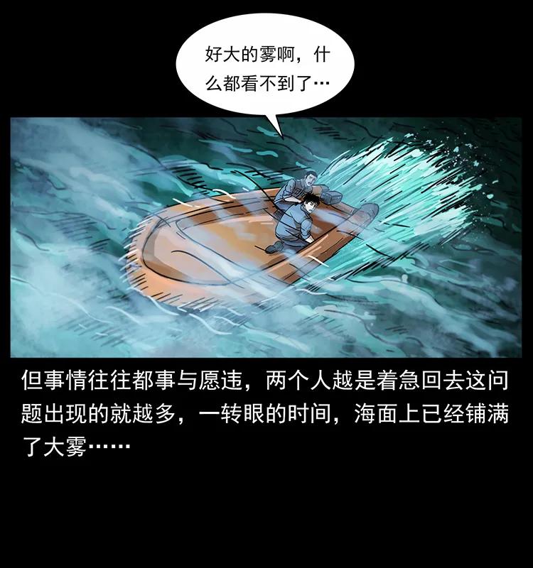 幽冥诡匠 242 陈小狗失算了 第15页
