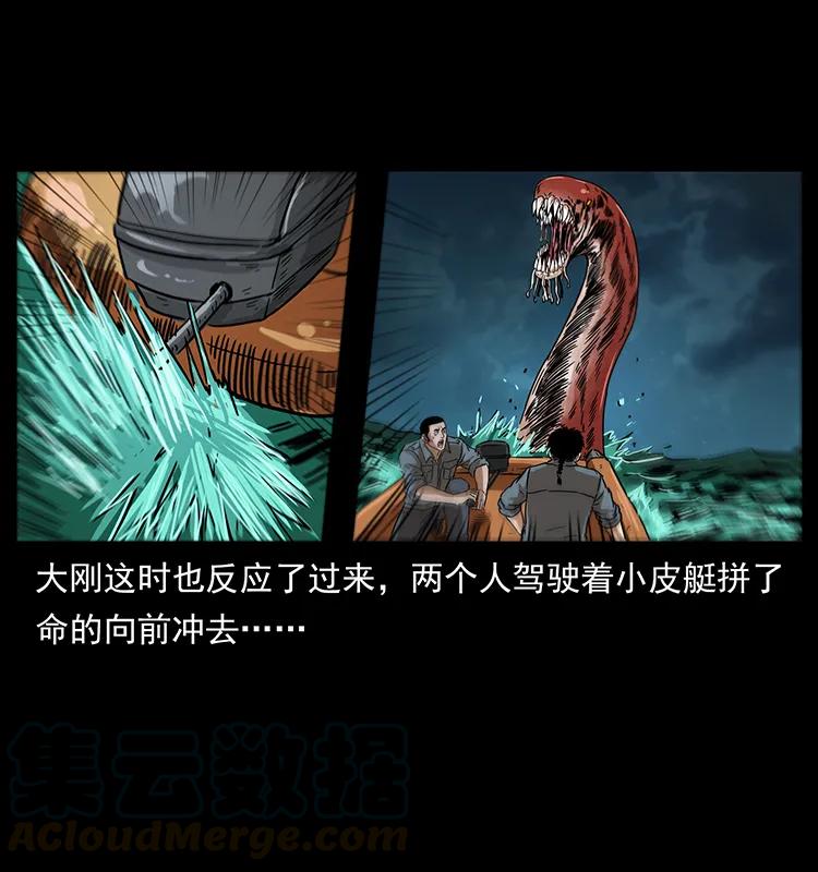 幽冥诡匠 242 陈小狗失算了 第65页