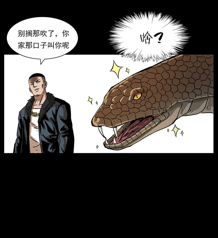 幽冥诡匠 242 陈小狗失算了 第80页