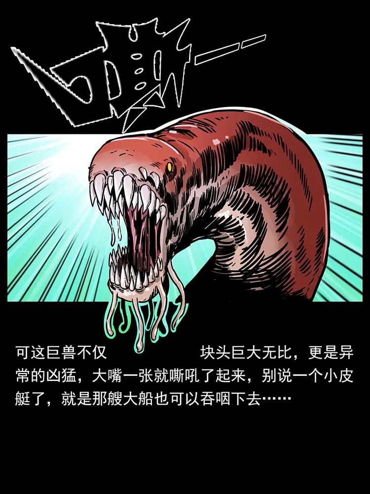 幽冥诡匠 242 陈小狗失算了 第66页