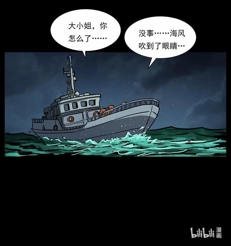 幽冥诡匠 242 陈小狗失算了 第88页