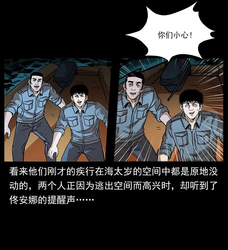 幽冥诡匠 242 陈小狗失算了 第56页