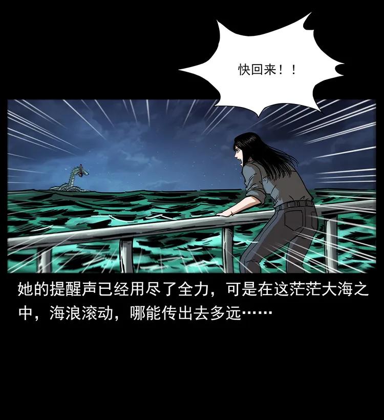 幽冥诡匠 242 陈小狗失算了 第3页