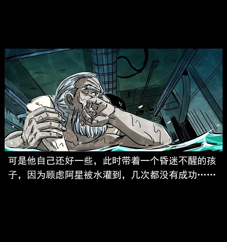 幽冥诡匠 243 大战海阎王 第70页