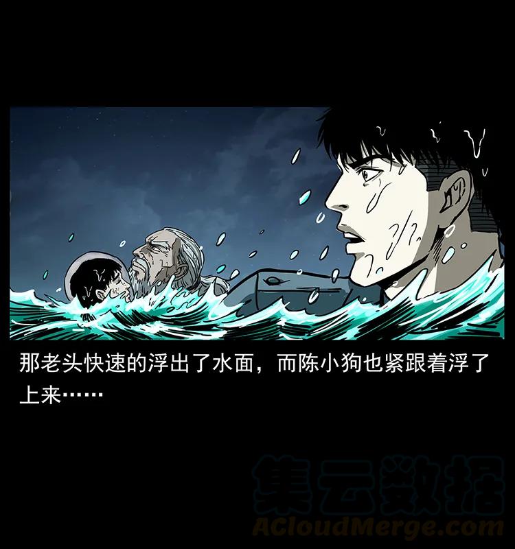 幽冥诡匠 243 大战海阎王 第77页