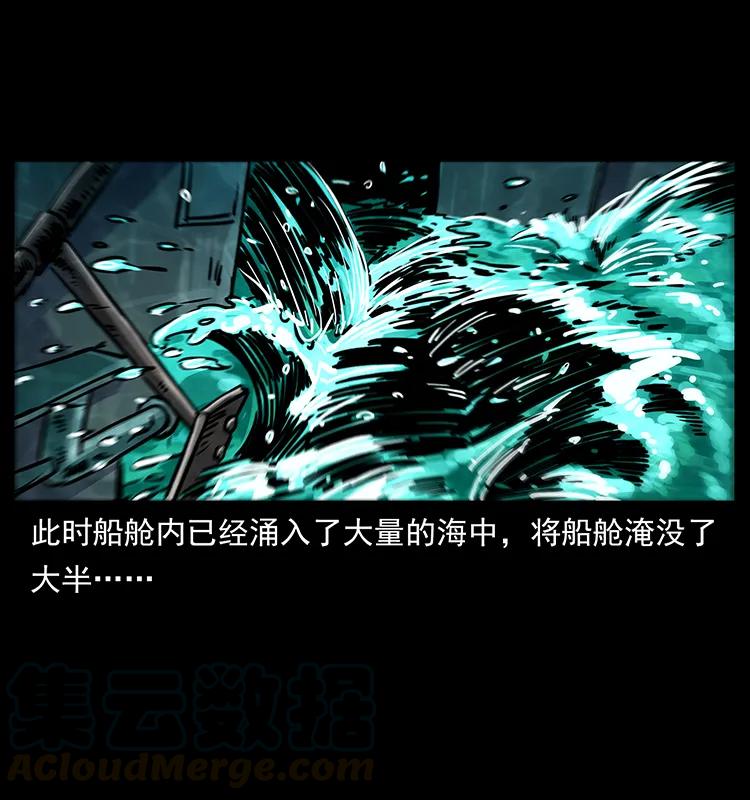 幽冥诡匠 243 大战海阎王 第65页