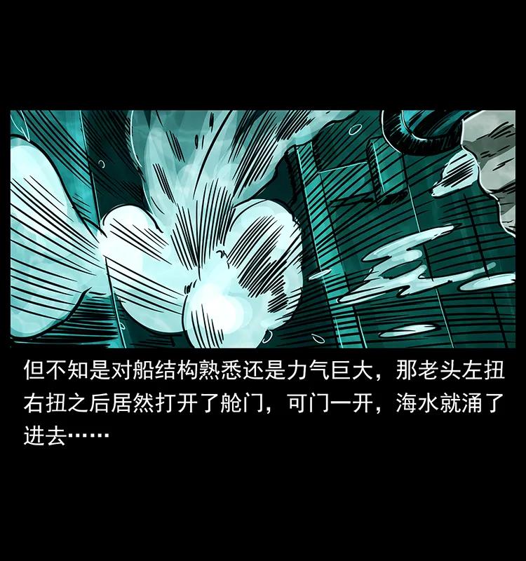 幽冥诡匠 243 大战海阎王 第63页