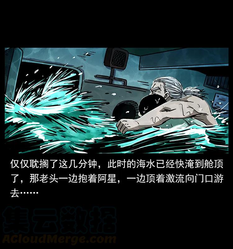 幽冥诡匠 243 大战海阎王 第69页