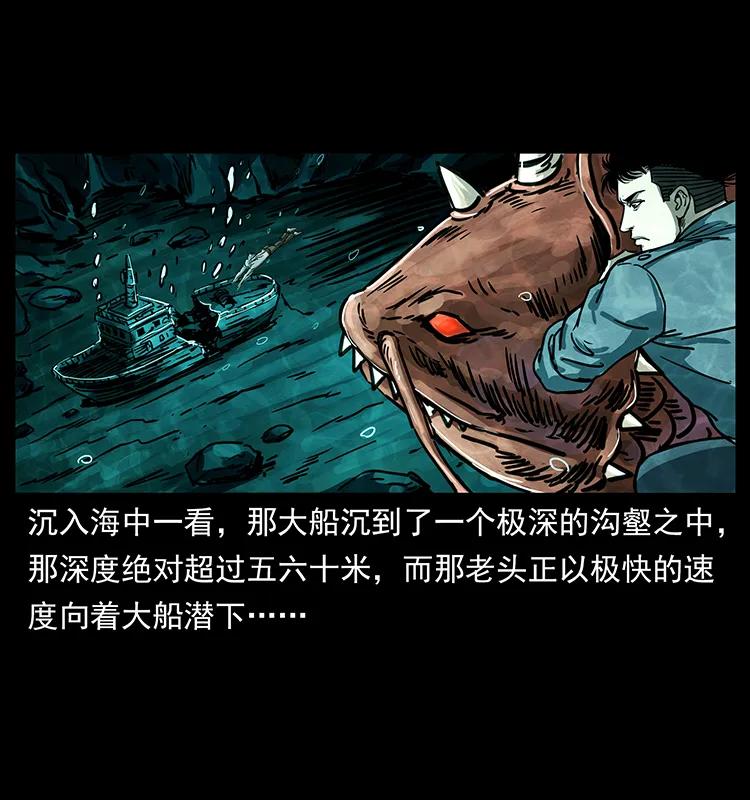 幽冥诡匠 243 大战海阎王 第56页