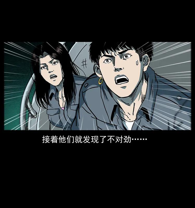 幽冥诡匠 243 大战海阎王 第22页