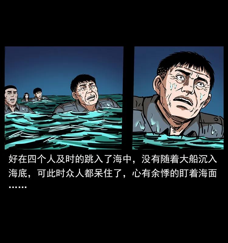 幽冥诡匠 243 大战海阎王 第38页