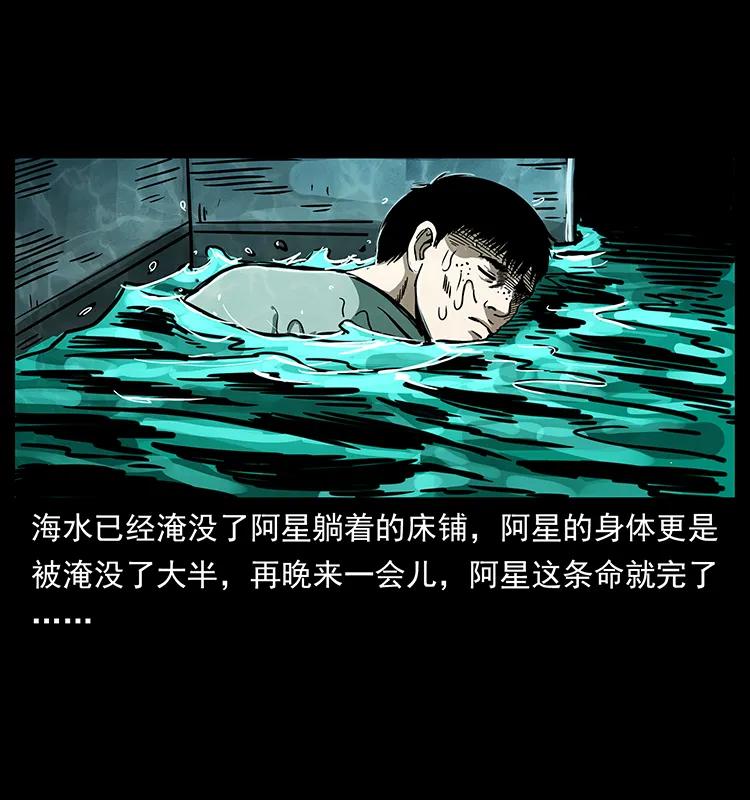 幽冥诡匠 243 大战海阎王 第67页