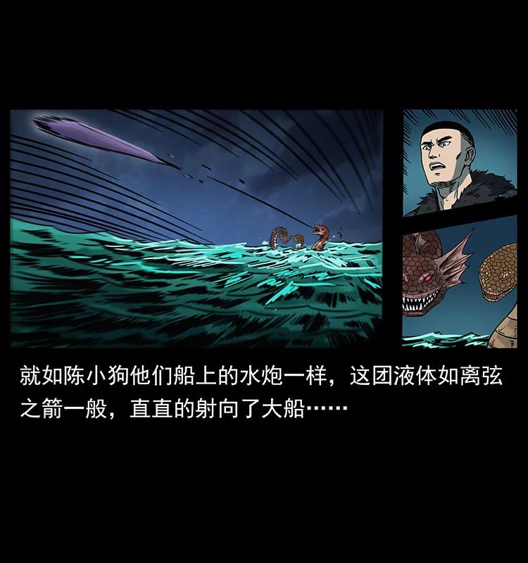 幽冥诡匠 243 大战海阎王 第19页