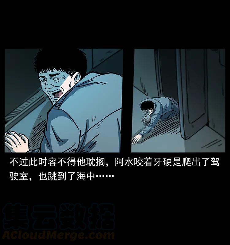 幽冥诡匠 243 大战海阎王 第33页