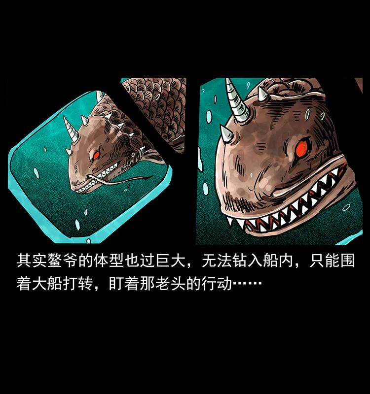 幽冥诡匠 243 大战海阎王 第59页