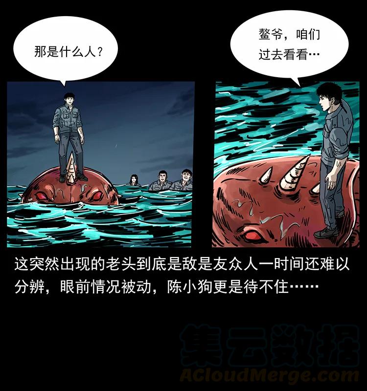 幽冥诡匠 243 大战海阎王 第53页