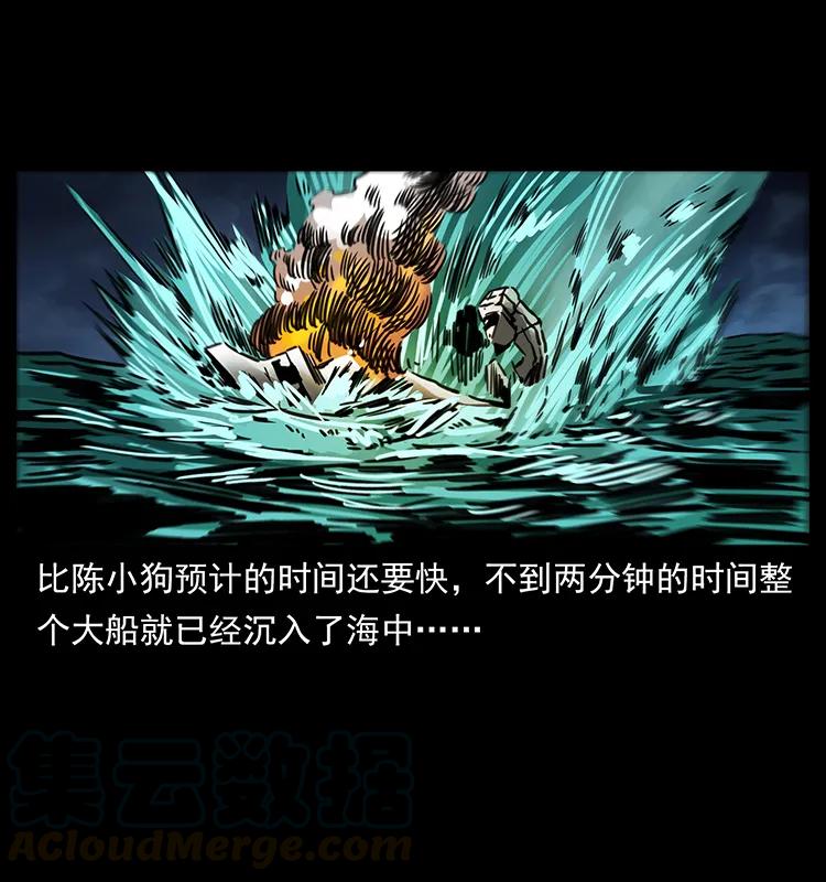 幽冥诡匠 243 大战海阎王 第37页