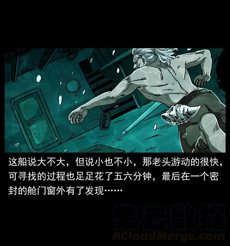幽冥诡匠 243 大战海阎王 第61页