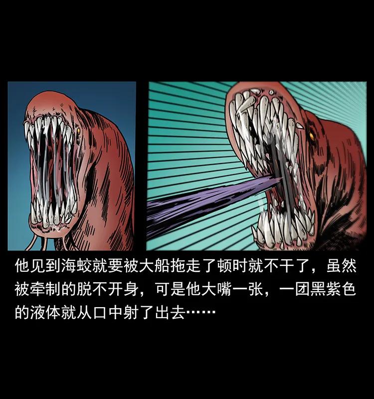 幽冥诡匠 243 大战海阎王 第18页