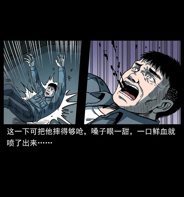 幽冥诡匠 243 大战海阎王 第32页