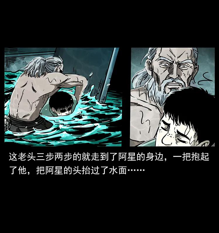 幽冥诡匠 243 大战海阎王 第68页