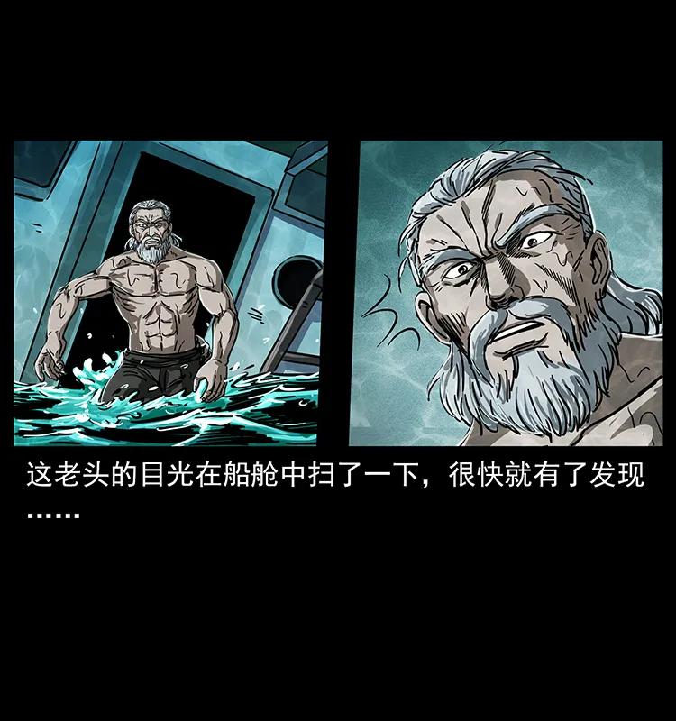 幽冥诡匠 243 大战海阎王 第66页