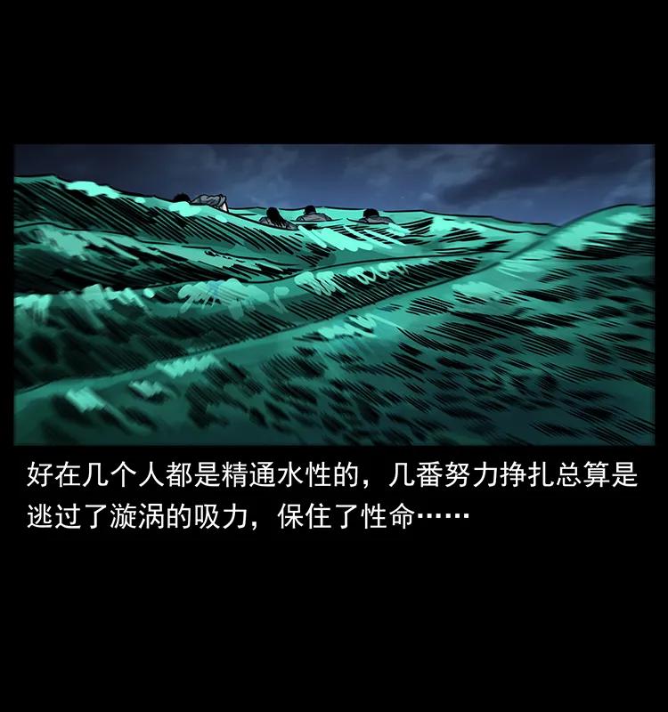 幽冥诡匠 243 大战海阎王 第43页