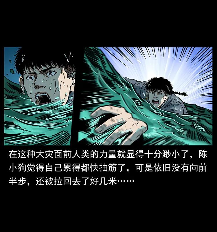 幽冥诡匠 243 大战海阎王 第42页