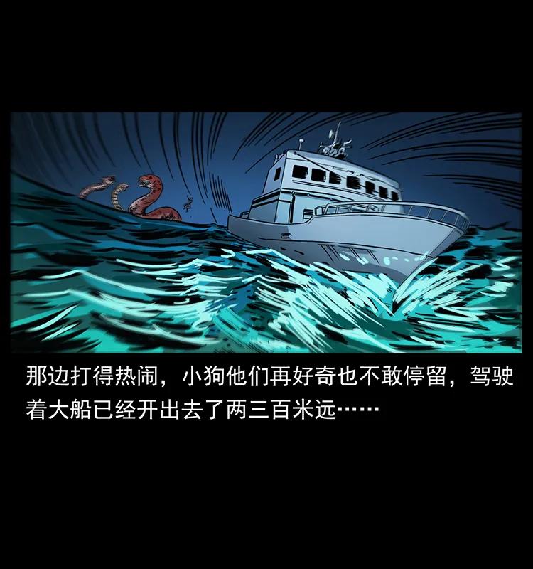 幽冥诡匠 243 大战海阎王 第14页