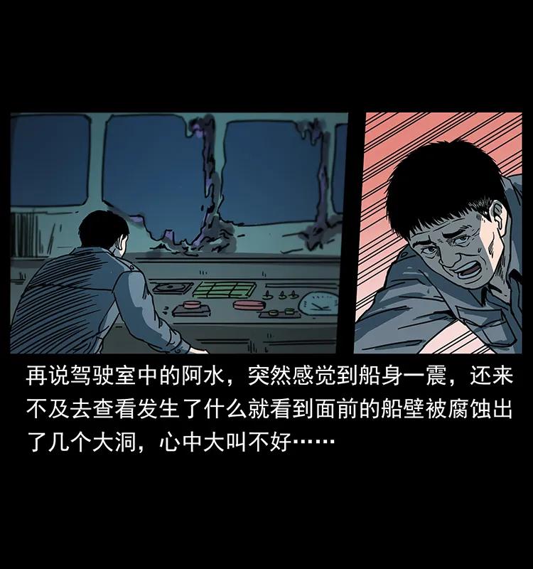 幽冥诡匠 243 大战海阎王 第30页