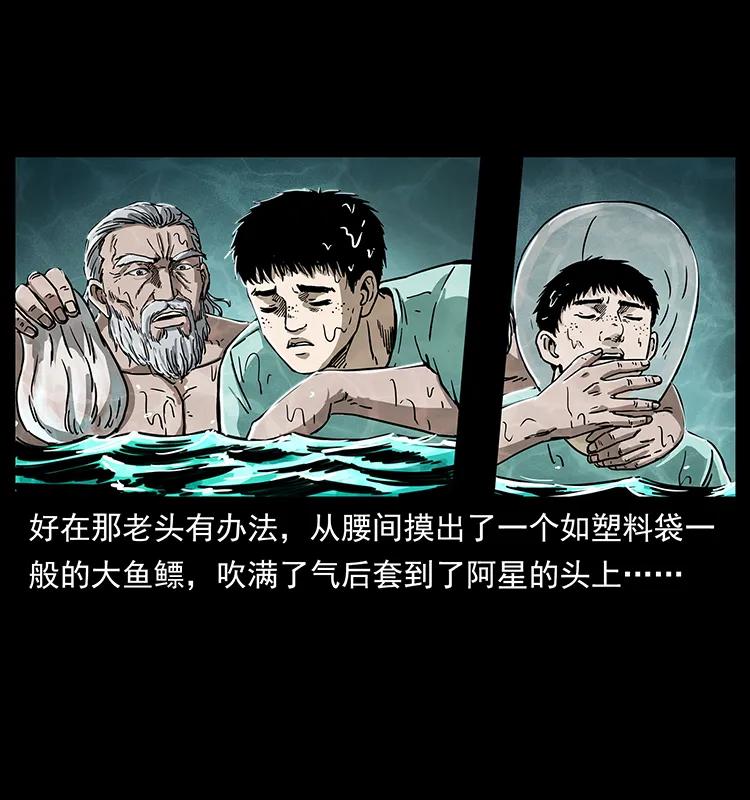 幽冥诡匠 243 大战海阎王 第72页