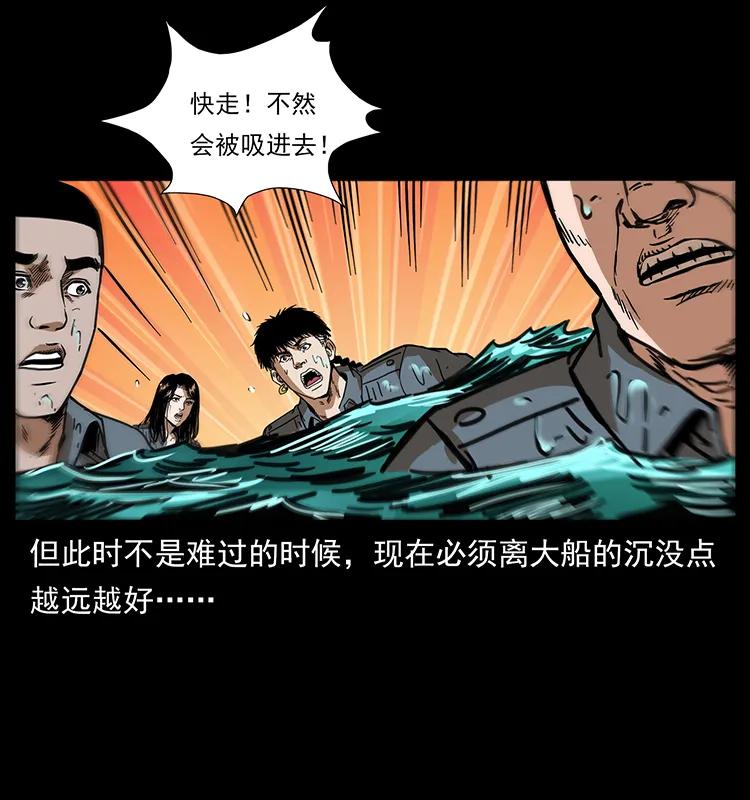 幽冥诡匠 243 大战海阎王 第39页