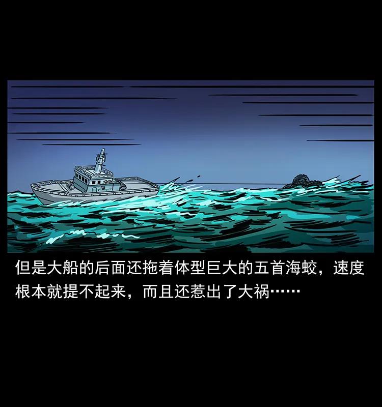 幽冥诡匠 243 大战海阎王 第15页