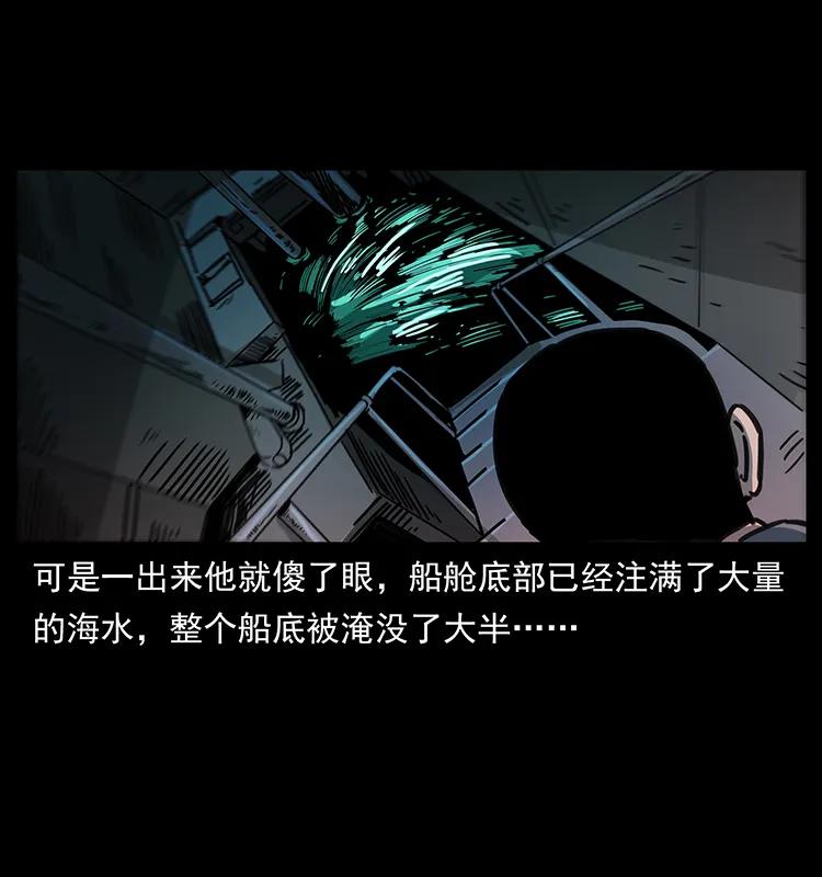 幽冥诡匠 243 大战海阎王 第28页