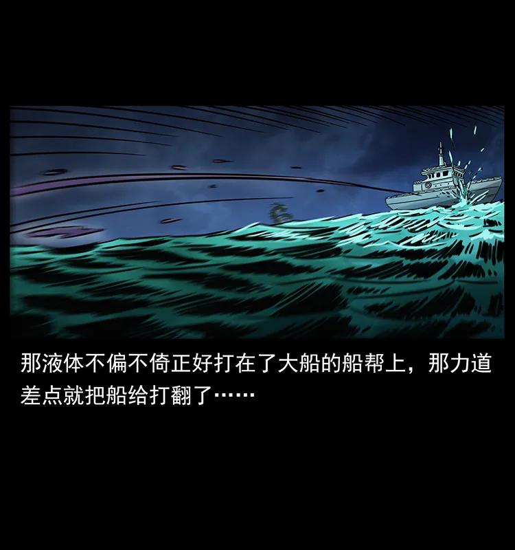幽冥诡匠 243 大战海阎王 第20页
