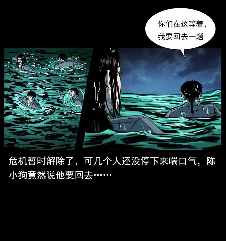 幽冥诡匠 243 大战海阎王 第44页