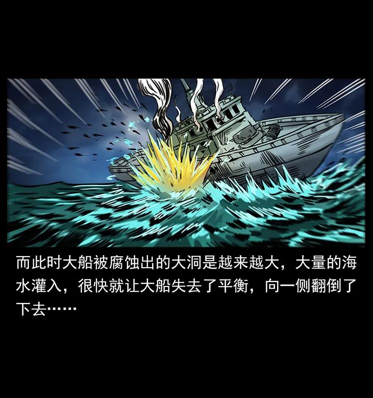 幽冥诡匠 243 大战海阎王 第34页