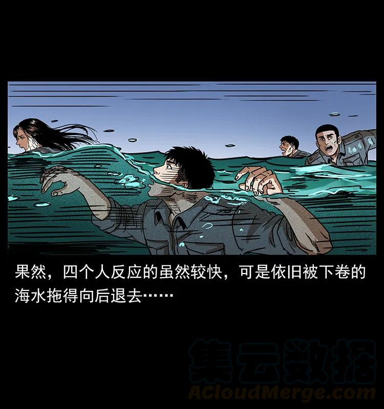 幽冥诡匠 243 大战海阎王 第41页