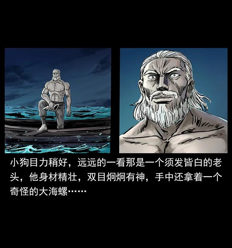 幽冥诡匠 243 大战海阎王 第51页