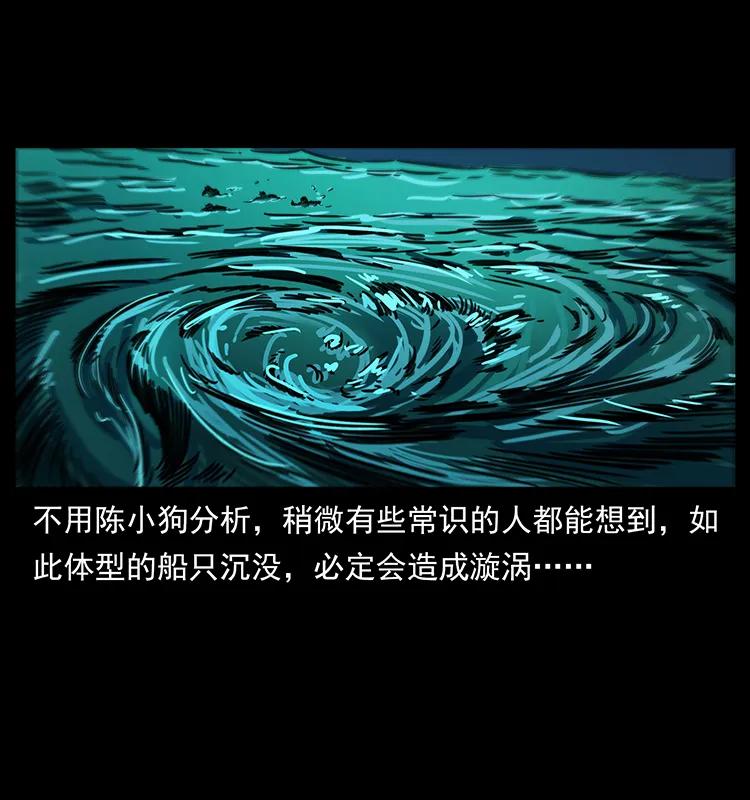 幽冥诡匠 243 大战海阎王 第40页