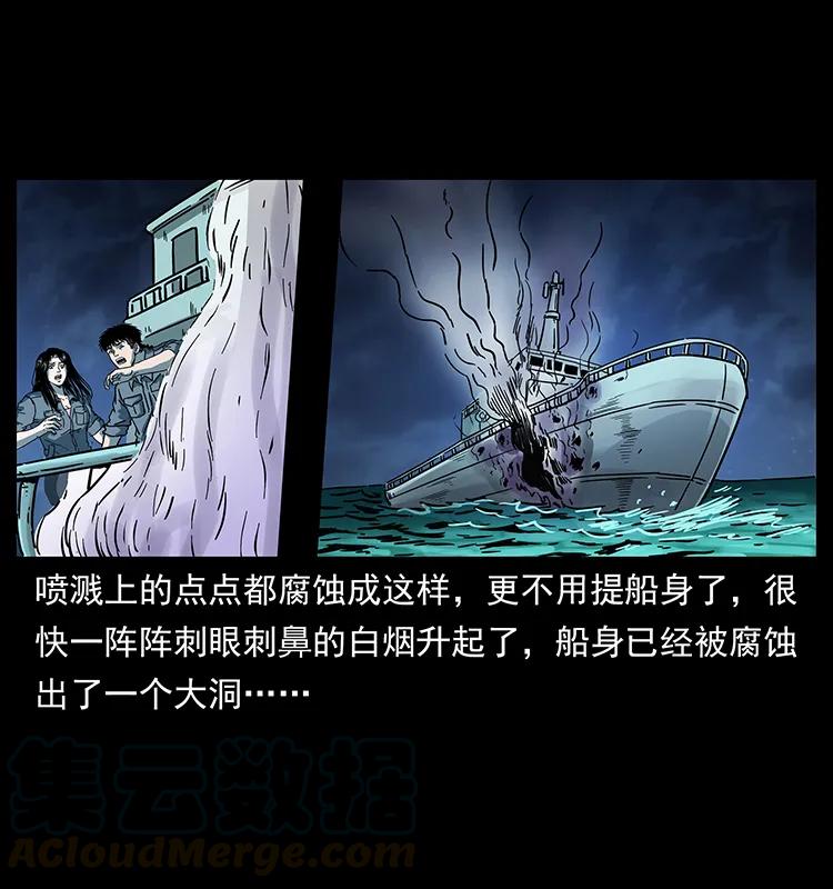 幽冥诡匠 243 大战海阎王 第25页